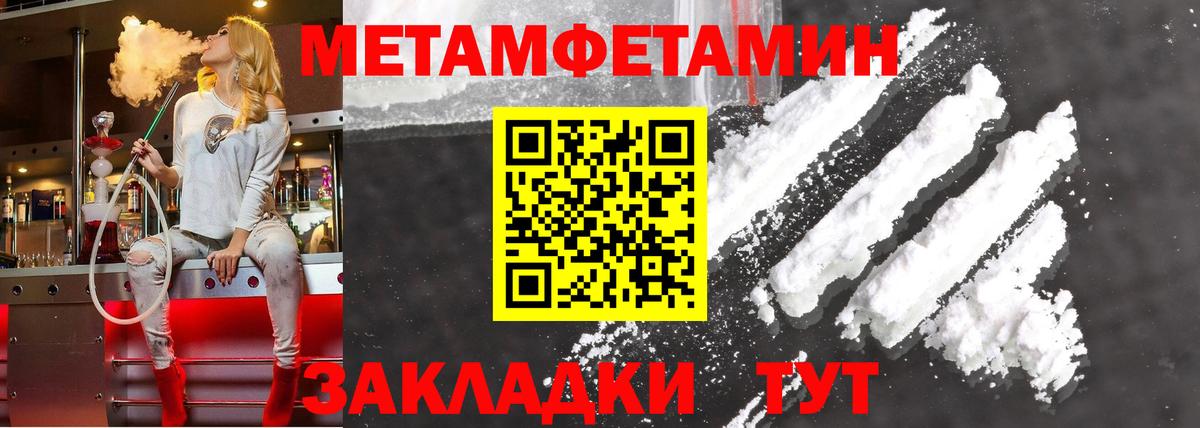 АМФЕТАМИН Розовый  АМФЕТАМИН  Шали  Вход с VPN 
