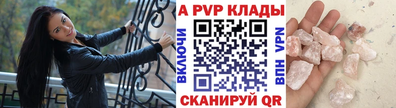 Alpha-PVP кристаллы  Шали 