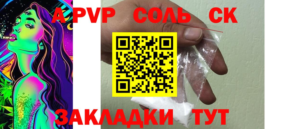 A PVP крисы CK  Вход с VPN  APVP Crystall  Alfa_PVP крисы CK  Альфа ПВП  Шали 