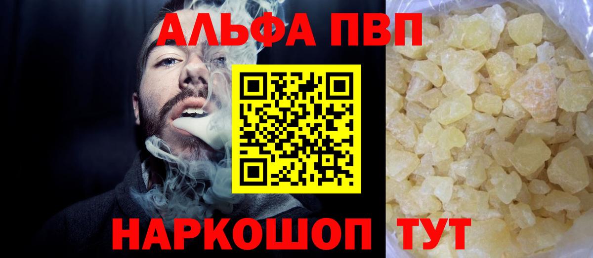Alpha PVP СК КРИС Шали