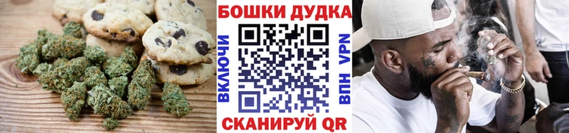 Печенье с ТГК конопля Шали