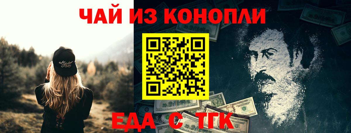 Шали  Печенье с ТГК марихуана  Вход с VPN 