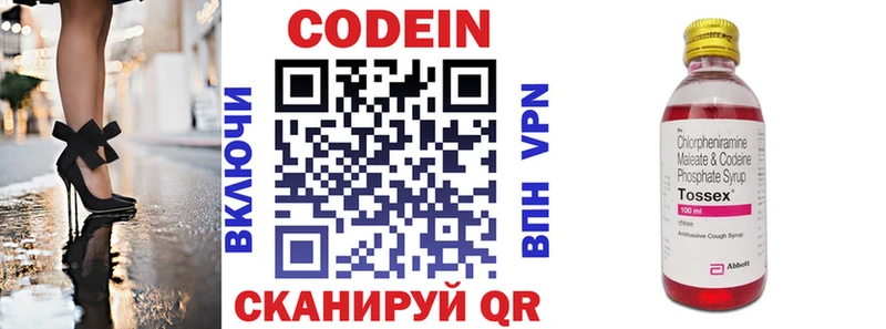 Codein напиток Lean (лин)  наркотики  Шали 