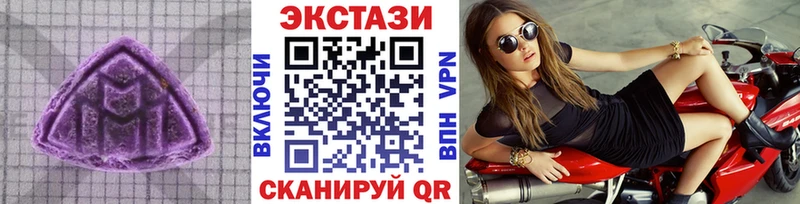 ЭКСТАЗИ 280 MDMA  Шали 