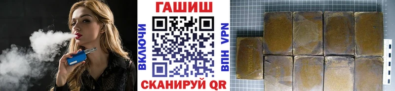 ГАШИШ Premium  Шали 