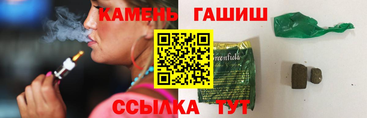 ГАШИШ 40% ТГК  Гашиш 40% ТГК  Вход с VPN  Шали 