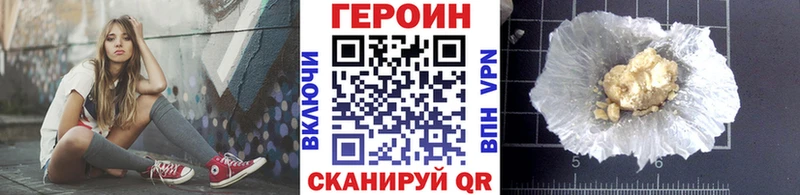 ГЕРОИН белый  Шали 