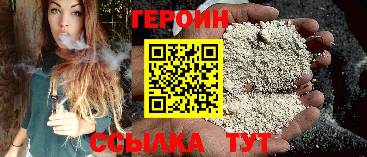 Героин VHQ Шали