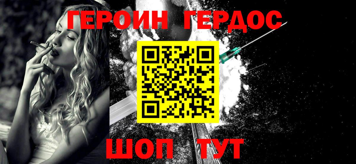 Шали  Героин  Вход с VPN  ГЕРОИН гречка 