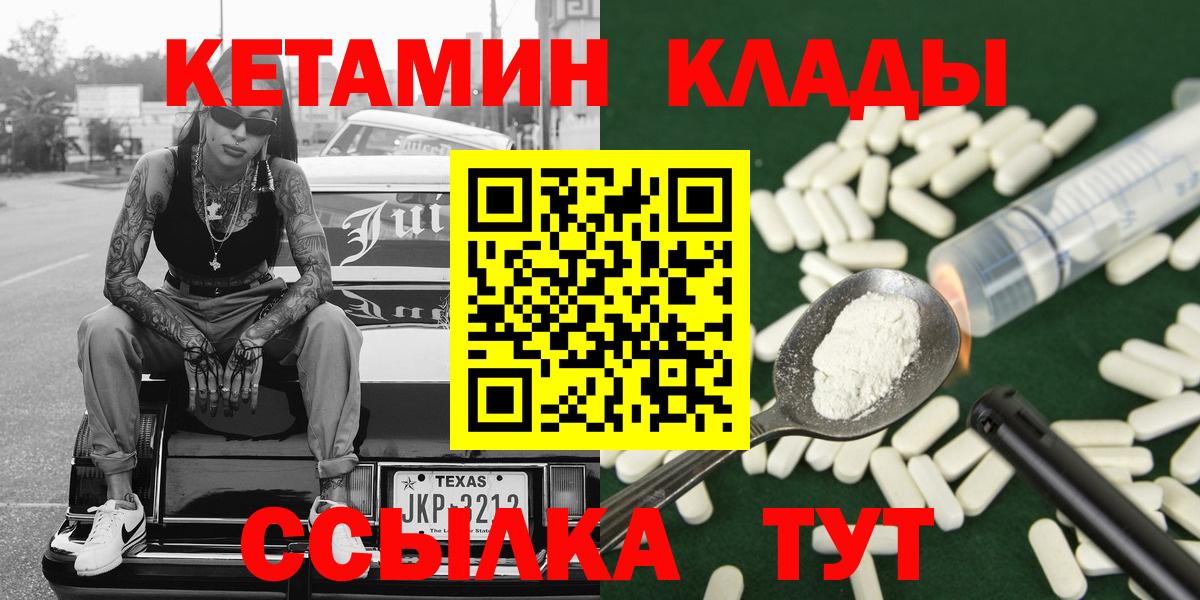 Шали  КЕТАМИН ketamine  Вход с VPN 