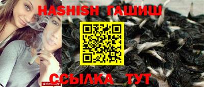 гашик Севастополь