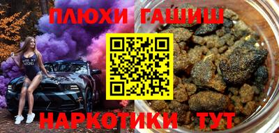 гашик Севастополь