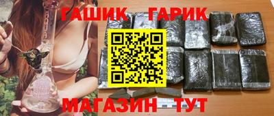гашик Севастополь