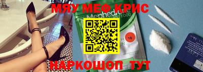 мефедрон мука Северобайкальск