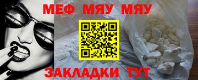 мефедрон мука Северобайкальск