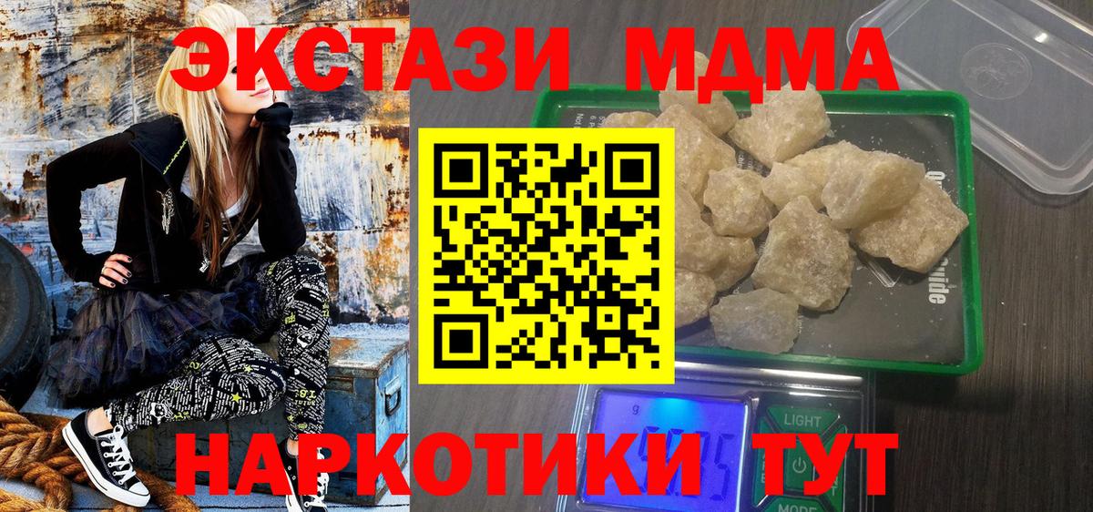 MDMA молли Шали