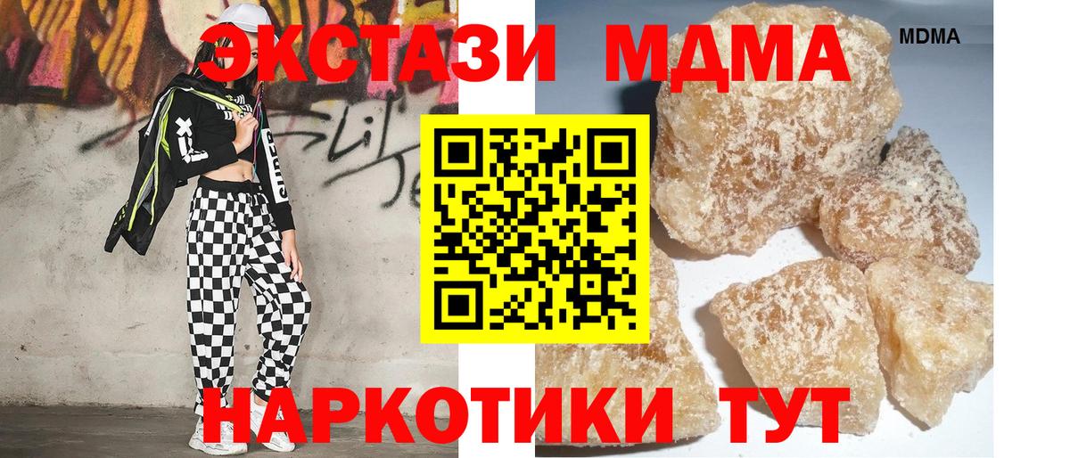 MDMA  Вход с VPN  МДМА VHQ  Шали  МДМА Molly 
