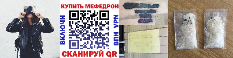 МЕФ кристаллы  Шали 