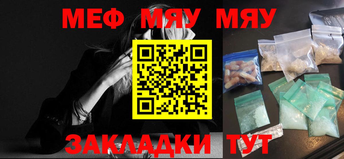 Мефедрон мука Шали