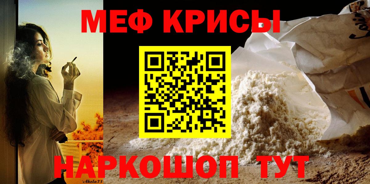 Шали  МЯУ-МЯУ mephedrone  Мефедрон  МЕФ  Меф мука  Вход с VPN 