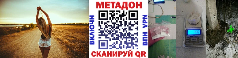 Метадон кристалл  Шали 