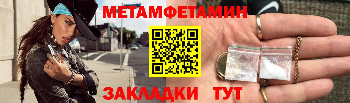 Метамфетамин витя Шали
