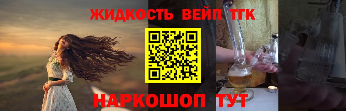 Дистиллят ТГК Wax Шали