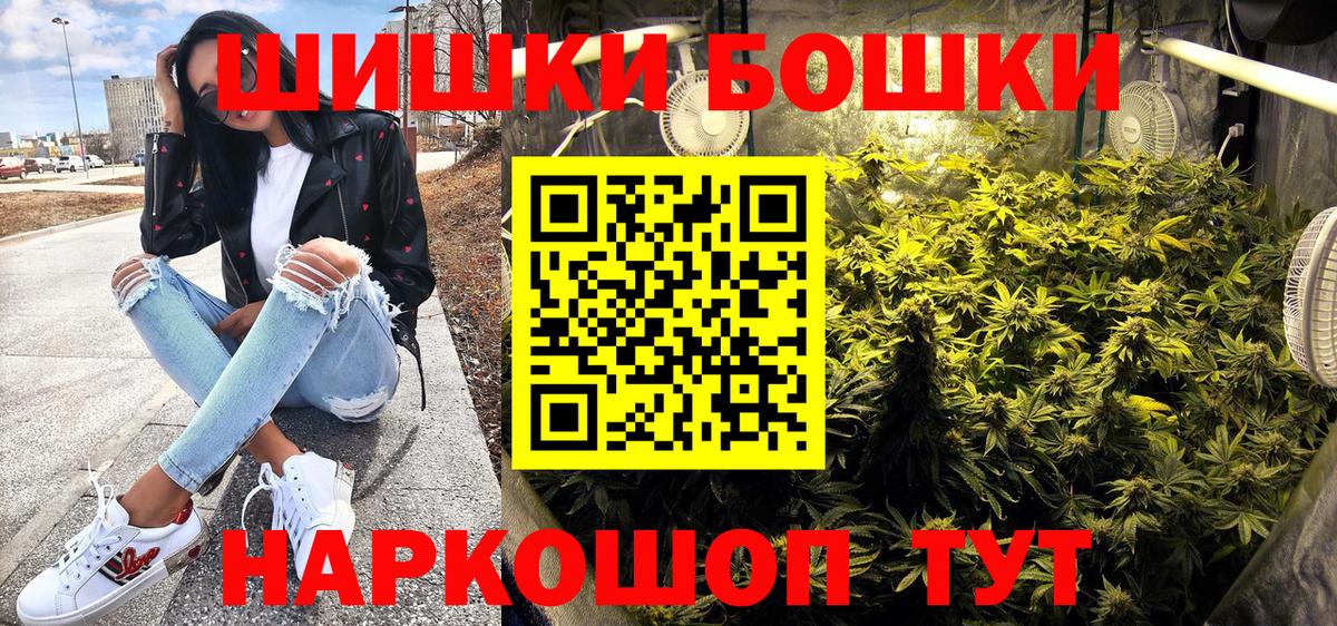 Шали  Каннабис конопля  Конопля планчик  Конопля Bruce Banner  Вход с VPN 